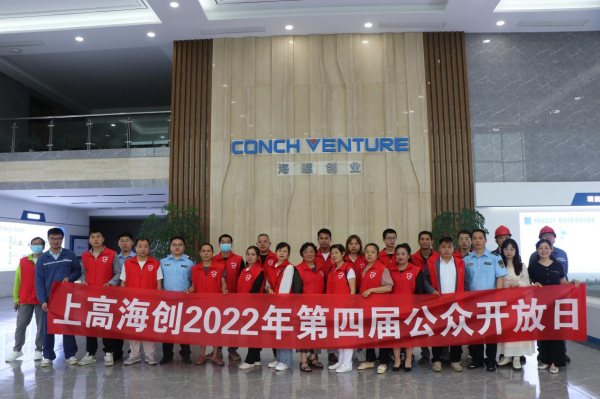 1656399073377560.png 上高海創2(1).png